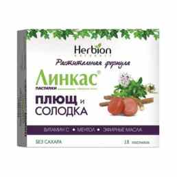 Линкас плющ и солодка