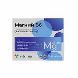 Магний В6 комплекс с фолиевой кислотой