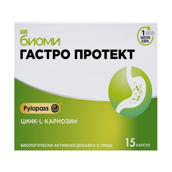 Про биоми гастро протект