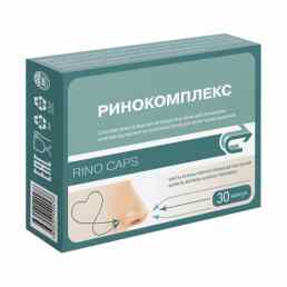 Ринокомплекс