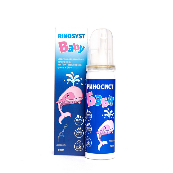 Риносист бэби
