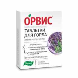 Орвис таблетки для горла Эвалар