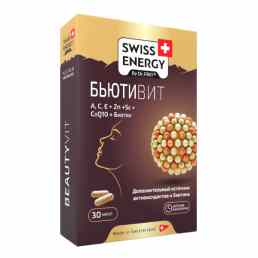 Свисс энерджи бьютивит