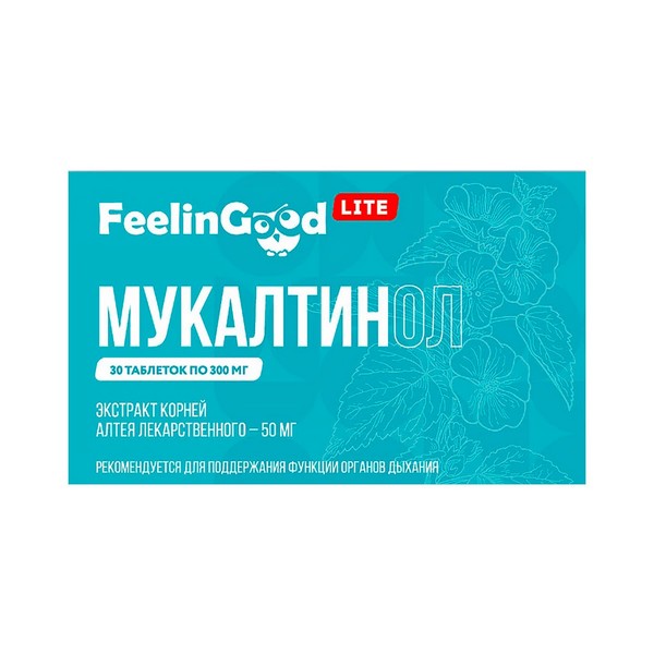 Филингуд (Feelingood) мукалтинол