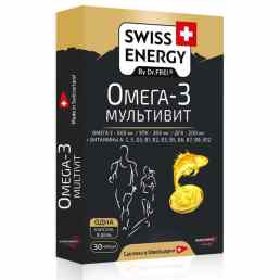 Свисс энерджи омега-3 мультивит