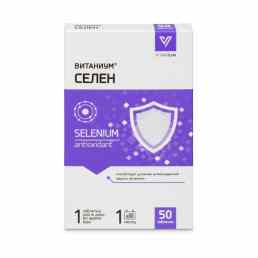 Селен витаниум