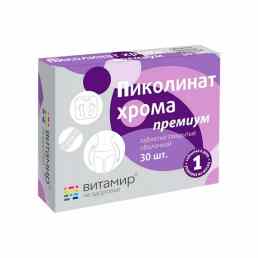 Пиколинат хрома премиум