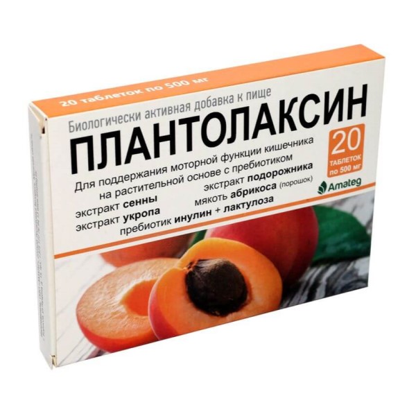 Плантолаксин