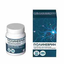 Полиневрин