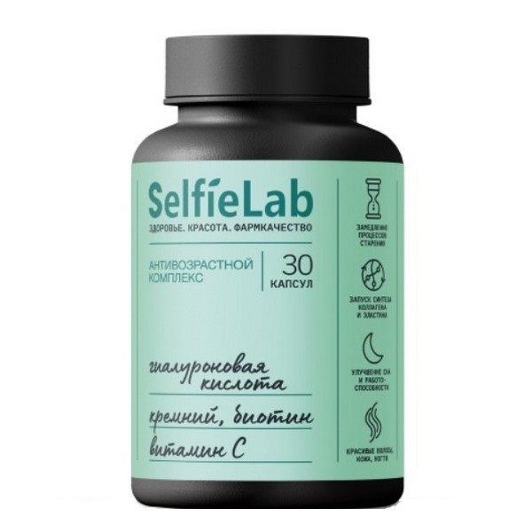 Селфилаб антивозрастной комплекс