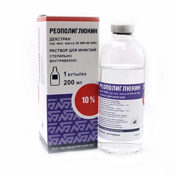 Реополиглюкин