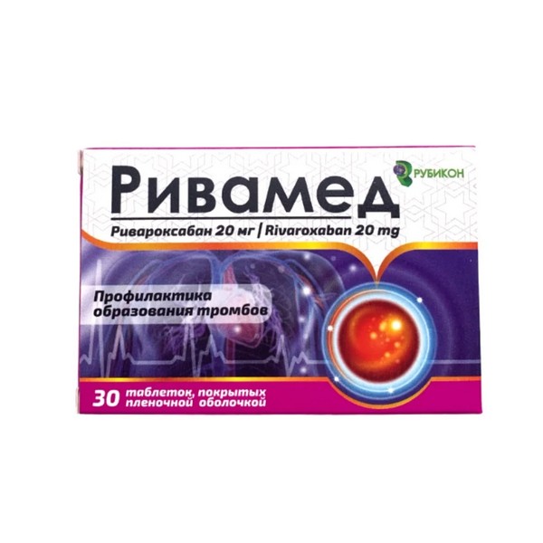 Ривамед