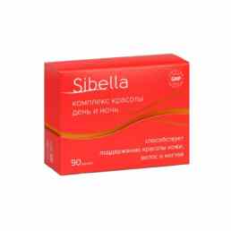 Сибелла комплекс красоты день и ночь