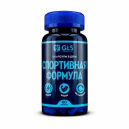 Спортивная формула gls