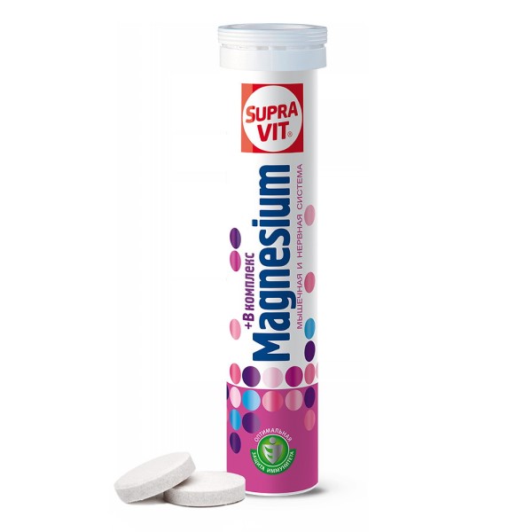 Суправит магний+b комплекс