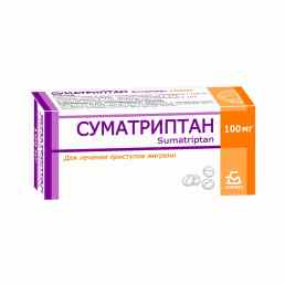 Суматриптан