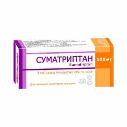 Суматриптан