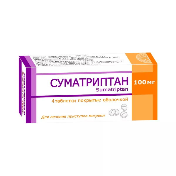 Суматриптан