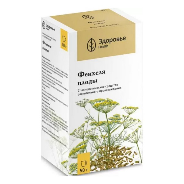 Фенхеля плоды