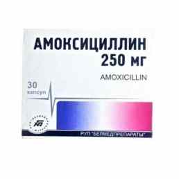 Амоксициллин