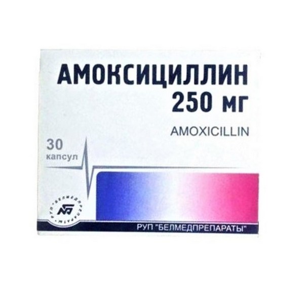 Амоксициллин
