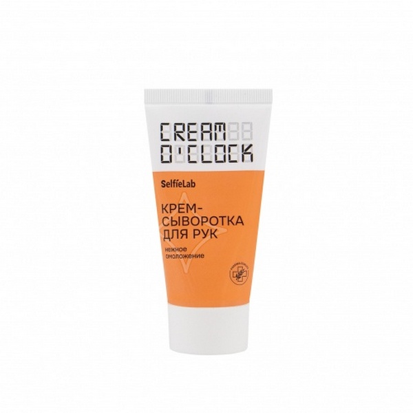 Selfielab (Селфилаб) Cream o'clock