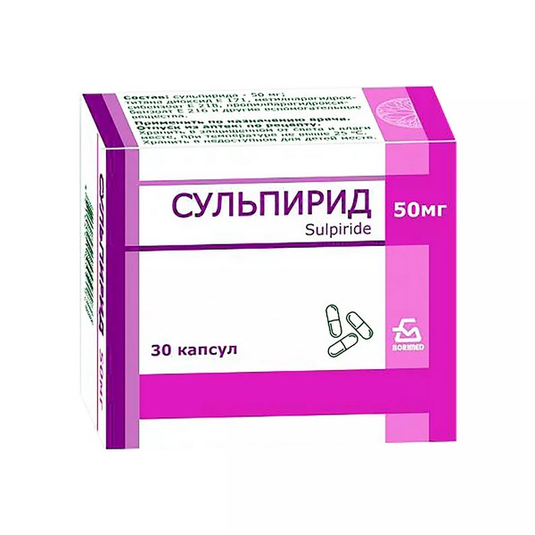 Сульпирид