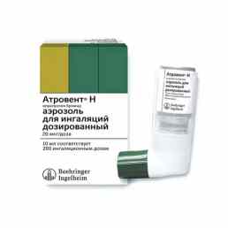 Атровент н