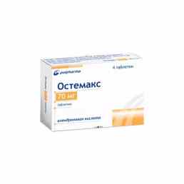 Остемакс