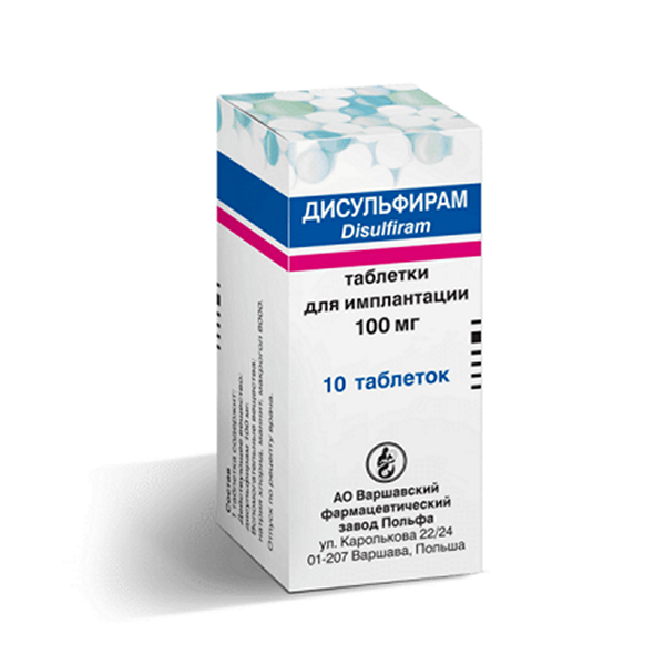 Дисульфирам