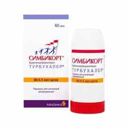 Симбикорт турбухалер