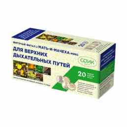 Чай фитал 2 (мать-и-мачеха-микс)