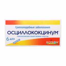 Осциллококцинум