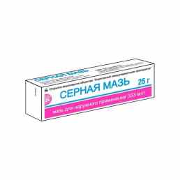 Серная мазь простая