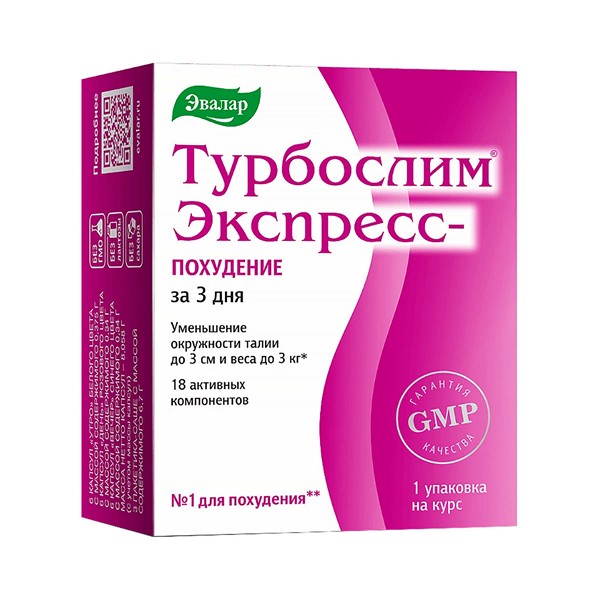 Турбослим экспресс-похудение Эвалар