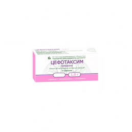 Цефотаксима натриевая соль