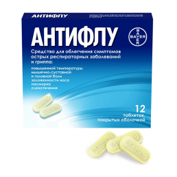 Антифлу