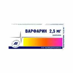 Варфарин