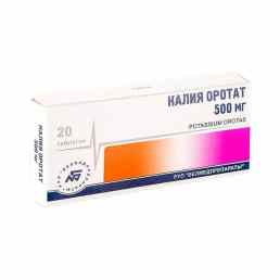 Калия оротат