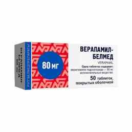 Верапамил-белмед