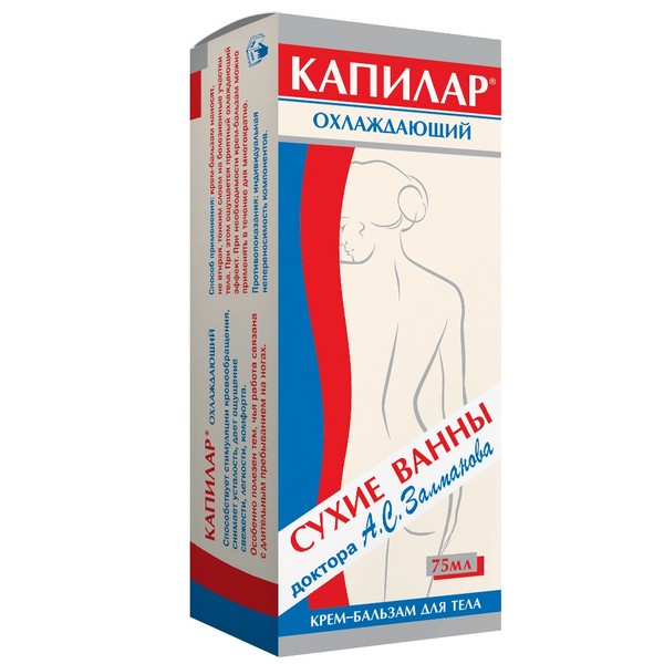 Капилар