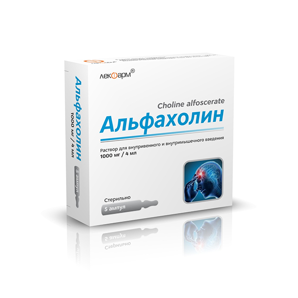 Альфахолин