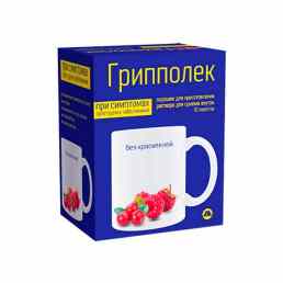 Грипполек