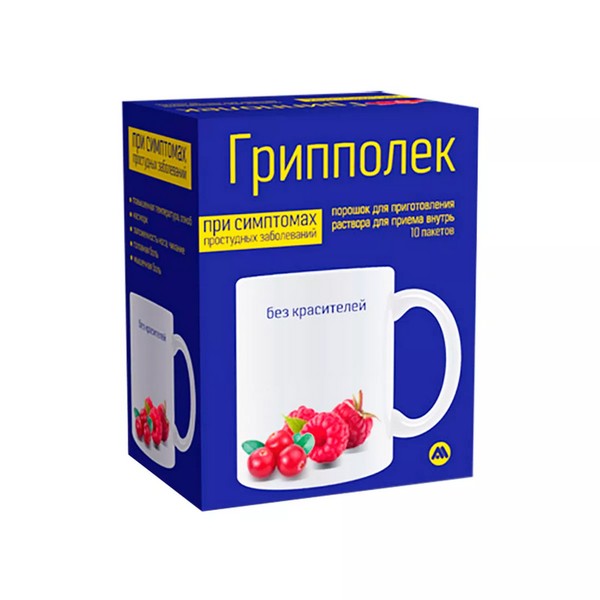 Грипполек