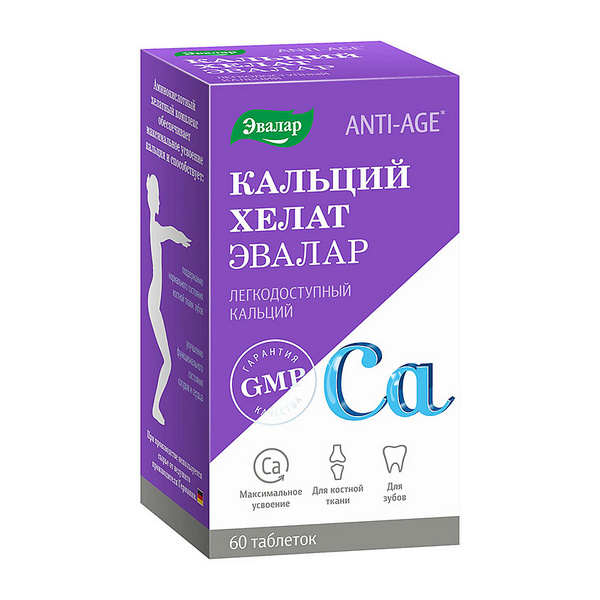 Кальций хелат анти-эйдж