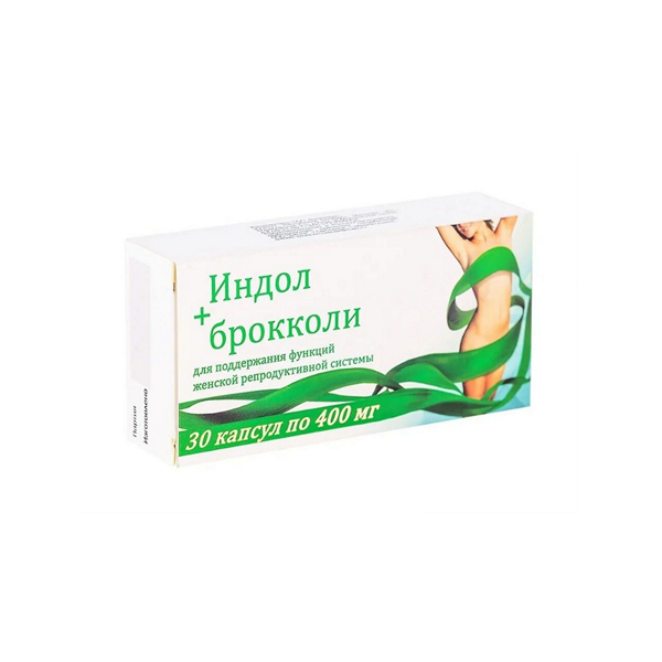 Индол+брокколи
