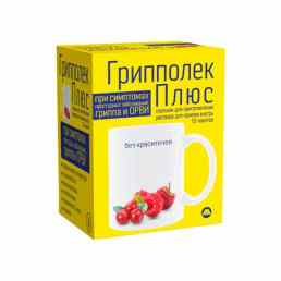 Грипполек плюс