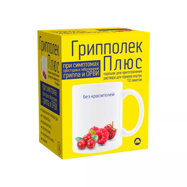 Грипполек плюс