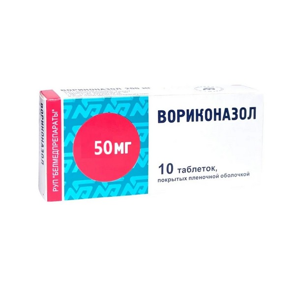 Вориконазол