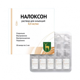 Налоксон